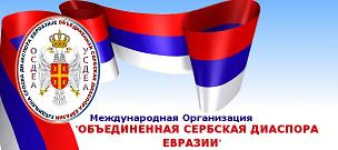 НОВИ МОСТ САРАДЊЕ ПАТРИОТСКИХ ОРГАНИЗАЦИЈА