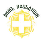 Добровольческое слово