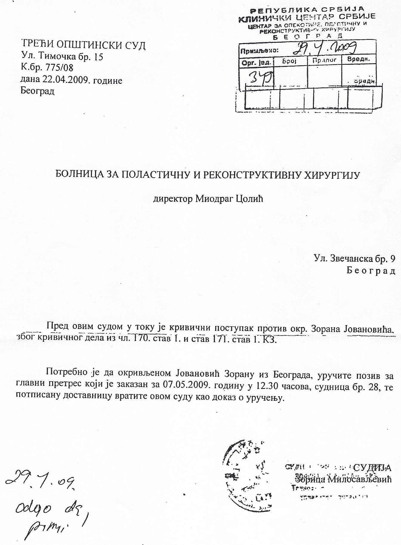 КО ПОДРЖАВА ПРОПАДАЊЕ КЛИНИКЕ ЗА ПЛАСТИЧНУ ХИРУРГИЈУ