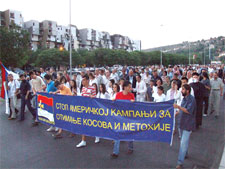 Космет није на продају