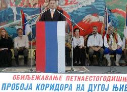 На Требави обиљежена петнаеста годишњица пробоjа