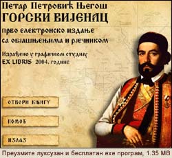 Црногорски није логичан