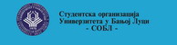 СОБЛ истрајава у захтјевима