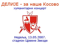 Делије - за Косово