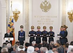 За част отаџбине!