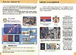 Ватикан поред