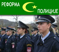 Усаглашени закони о реформи полиције