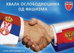 Saopštenje za javnost povodom plakata objavljenih 20.10.2009.