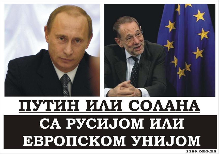 Референдум: Русија или ЕУ