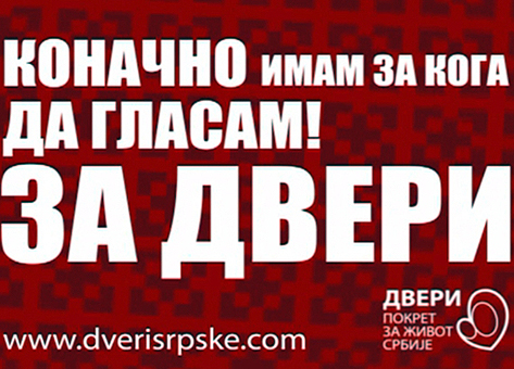 Избори у Србији