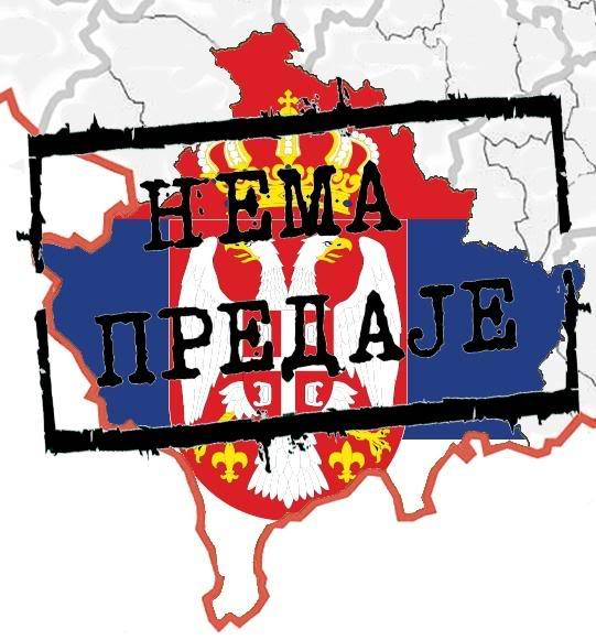 Космет: Проглашено ванредно стање!