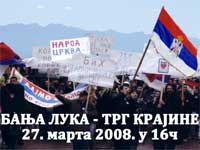 Проглас српском народу