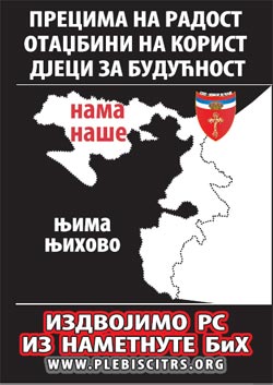 Унитаризмом до распада