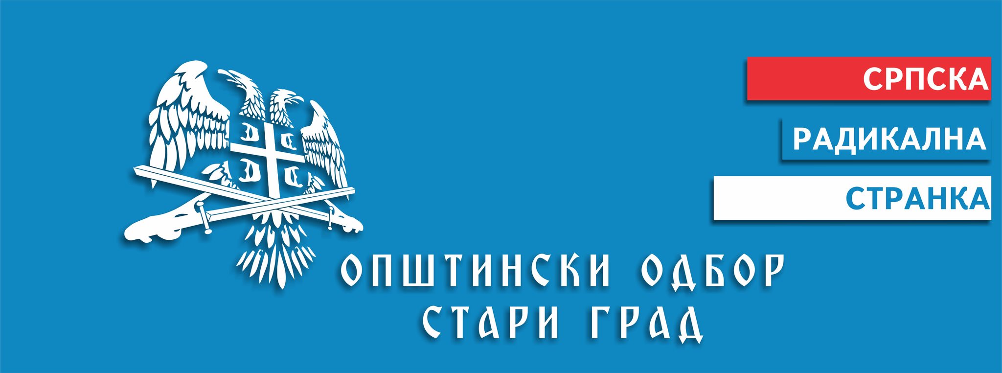 За бољи живот на Старом граду