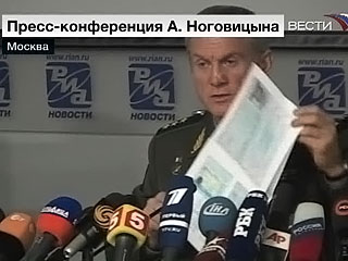 Ноговицын: на позициях грузинского спецназа найден паспорт американца