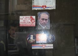 Први део
