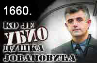 Судија чека налазе из Висбадена
