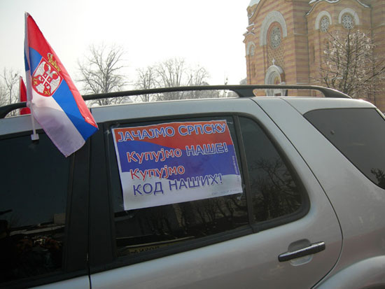 Поводом дана и крсне славе Републике Српске