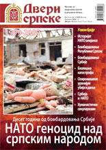 НАТО ГЕНОЦИД НАД СРПСКИМ НАРОДОМ