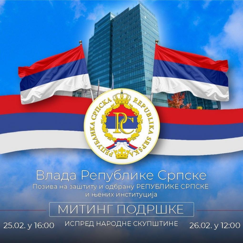 Влада Српске позива на заштиту и одбрану Републике Српске и њених институција;