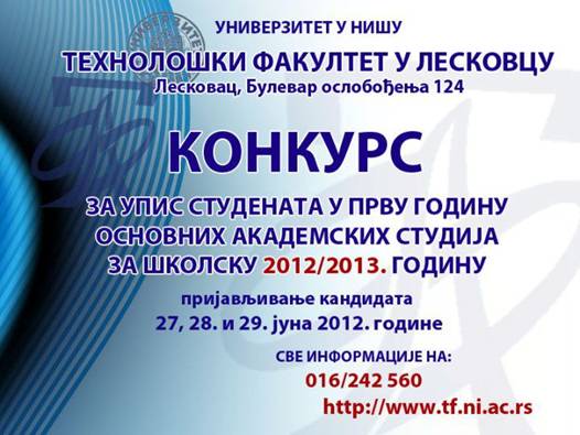 Технолошки факултет у Лесковцу