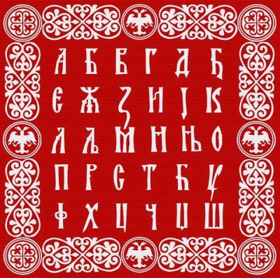 Сувенири Србије